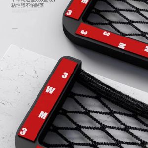 汽車儲物網格收納袋